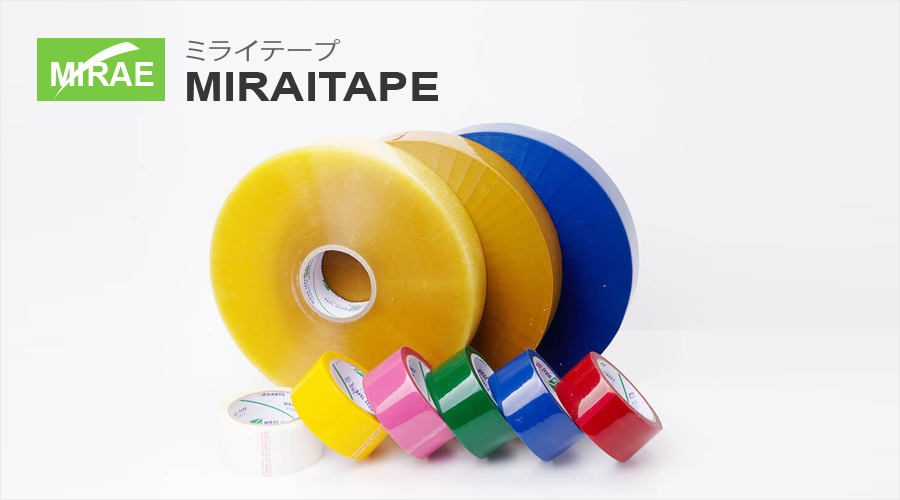 OPPテープ【MIRAI TAPE】