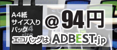 アドベストバナー
