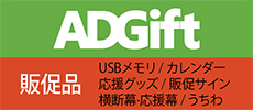 adgift230x100.jpg