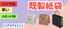 ADPAPABAG_banner